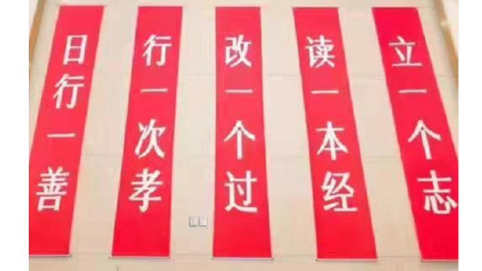 《我是您的眼，帶您看世界》——第一站：方太幸福之旅（補發）